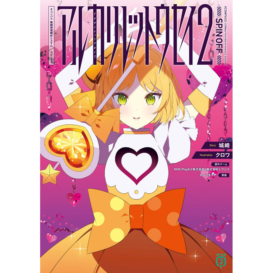 ���륫���åȥ�����2 #����ѥ�����Ʈ�������ϥ����ƥࡡ���ԥ󥪥�