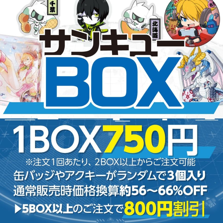 商品一覧｜#コンパスマート