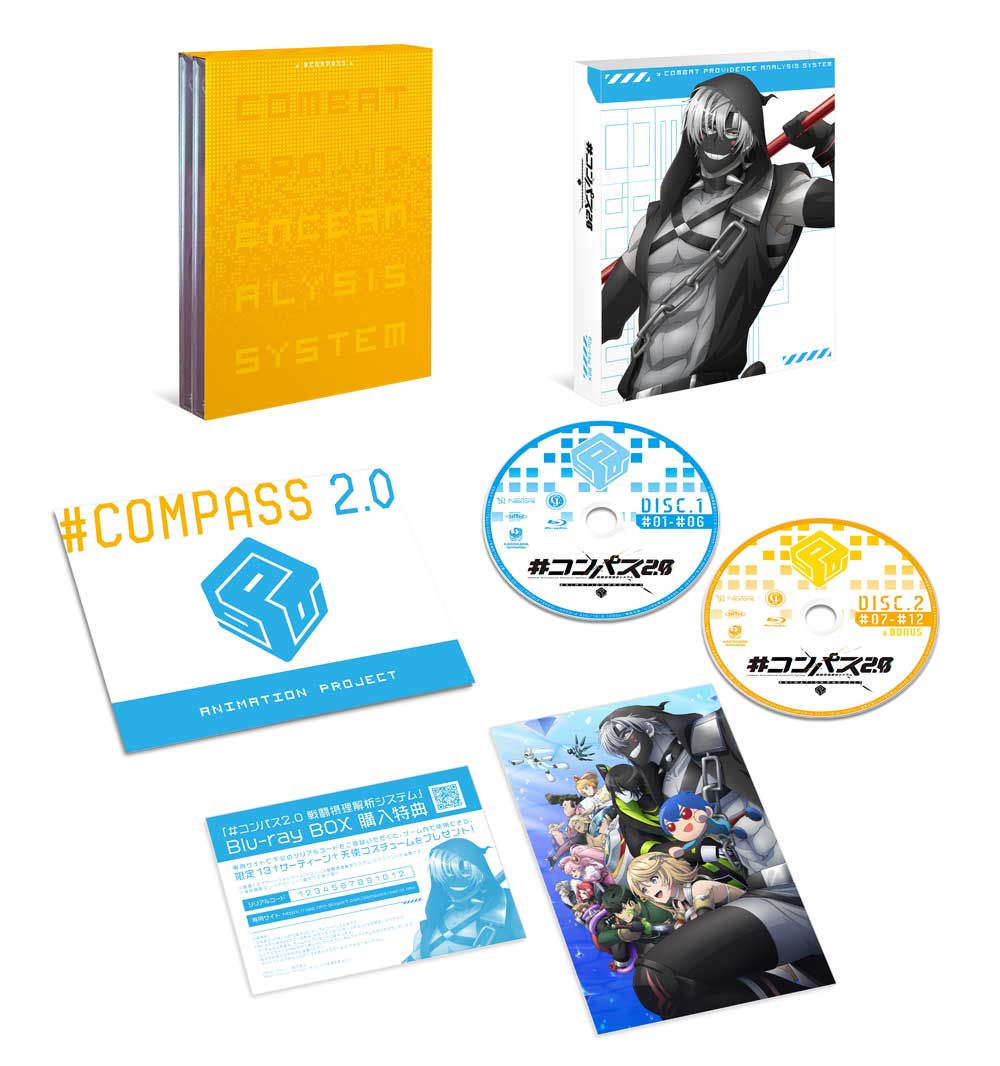 コンパス2.0 DVD.Blu-ray 1_000000001541.png?1753316239
