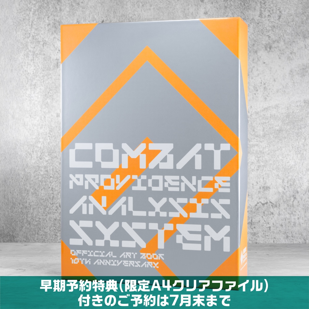 【初期AR 10シリーズ コンプリートセット】計138種 アートレア まとめ 10/8より出荷開始】#コンパス戦闘摂理解析システム オフィシャルアート