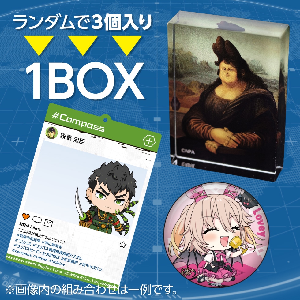 サンキューBOX（3アイテム1セット） | 商品一覧,キーホルダー