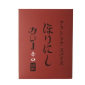 (ほりにし) ほりにしカレー 辛口|(ほりにし）|アウトドアブランド(G-I)