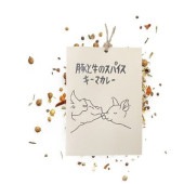 (FATCAMP)ファットキャンプ スパイスカレーキーマカレー【3〜4杯分】|(FATCAMP)ファットキャンプ|アウトドアブランド(D-F)