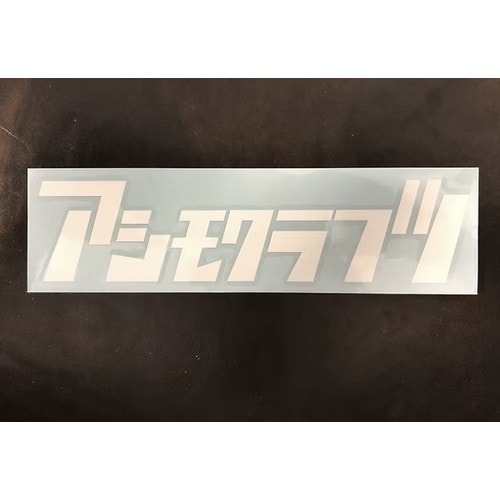 (Asimocrafts)⥯ե ʥƥå ۥ磻