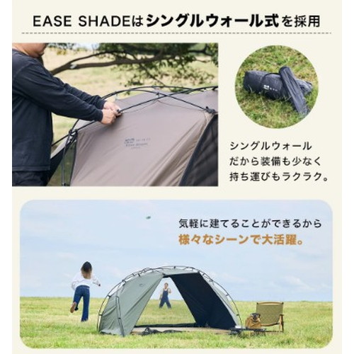WAQ)ワック EASE SHADE チャコール | アウトドアブランド(T-Z),(WAQ