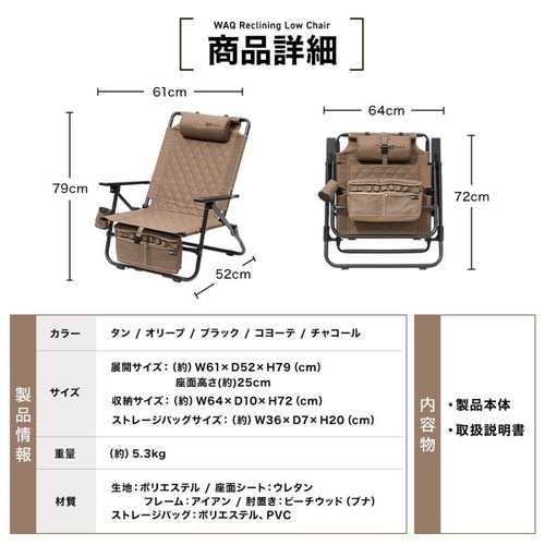 WAQ)ワック リクライニングローチェア (チャコール) | アウトドア