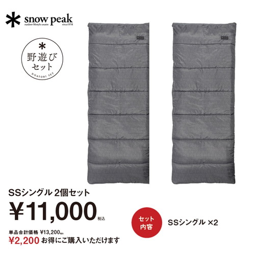 (snow peak)���Ρ��ԡ��� SS���󥰥�2�ĥ��å�