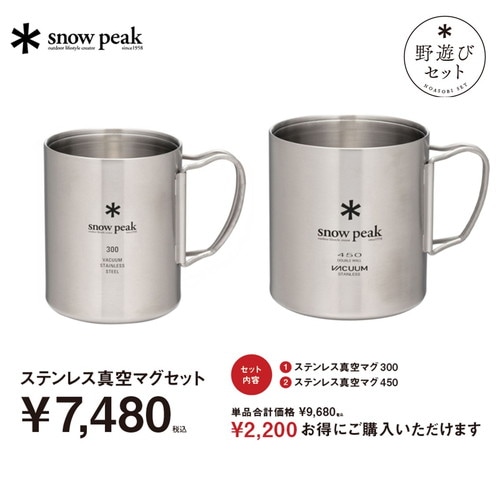 (snow peak)���Ρ��ԡ��� ���ƥ�쥹�����ޥ����å�