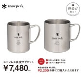 (snow peak)���Ρ��ԡ��� ���ƥ�쥹�����ޥ����å�