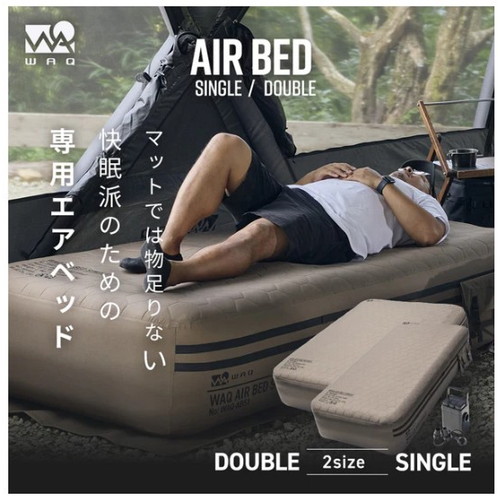 WAQ)ワック AIR BED シングル | アウトドアブランド(T-Z),(WAQ)ワック