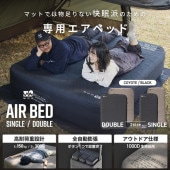 (WAQ)��å� AIR BED double (BLACK)