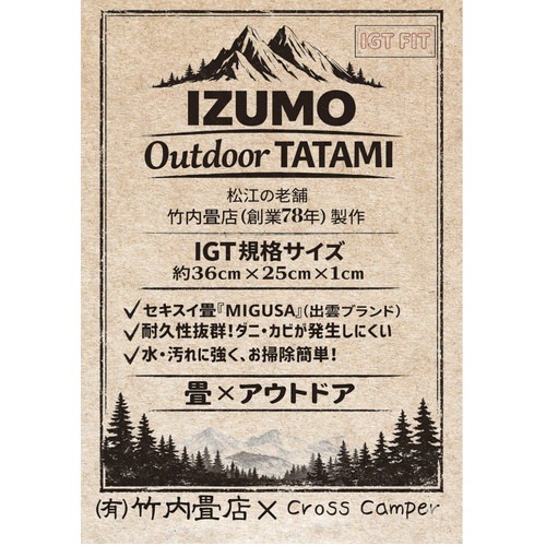 IZUMO OUTDOOR TATAMI��MESEKI BK�߿���ܡ�| �����ȥɥ��� IGT�б� ���������纬���� MIGUSA �ɿ� ���ѵ� �ߥ˾� �ơ��֥�ŷ�� ������ ���� ����ƥꥢ ���� �ǥ����ץ쥤 IZUMO Outdoor TATAMI