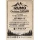 IZUMO OUTDOOR TATAMI�ʥߥåɥʥ��ȡ߿���ܡ�| �����ȥɥ��� IGT�б� ���������纬���� MIGUSA �ɿ� ���ѵ� �ߥ˾� �ơ��֥�ŷ�� ������ ���� ����ƥꥢ ���� �ǥ����ץ쥤 IZUMO Outdoor TATAMI