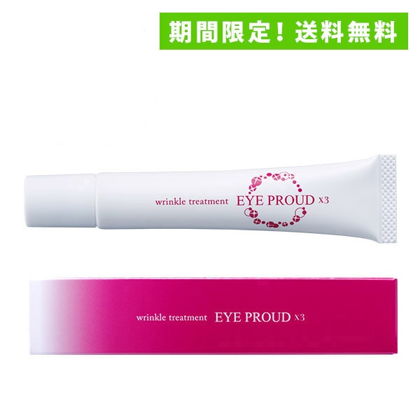EYE PROUD（アイプラウド）目元美容液 | 女性用 | アルファウェイショップ