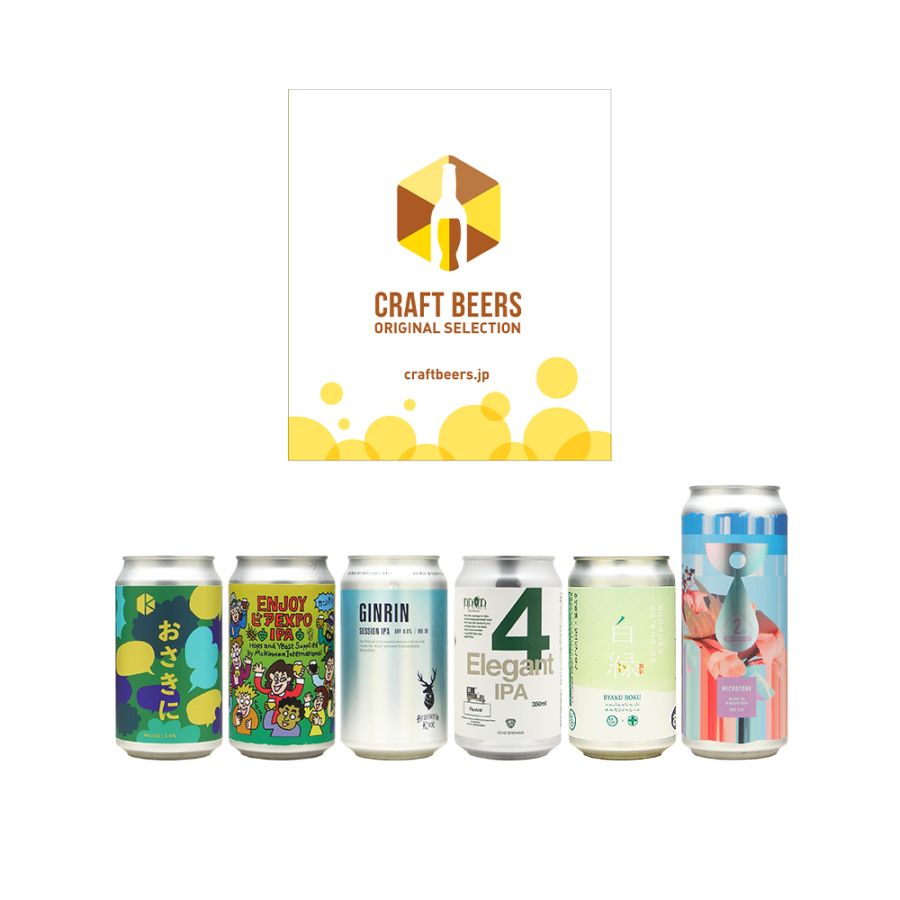 夏の限定品｜summer limited edition | クラフトビアーズ