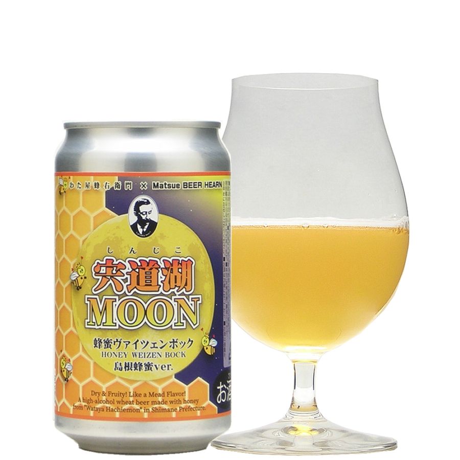 松江ビアへるん 宍道湖ムーン 島根蜂蜜Ver. 1 | クラフトビアーズ
