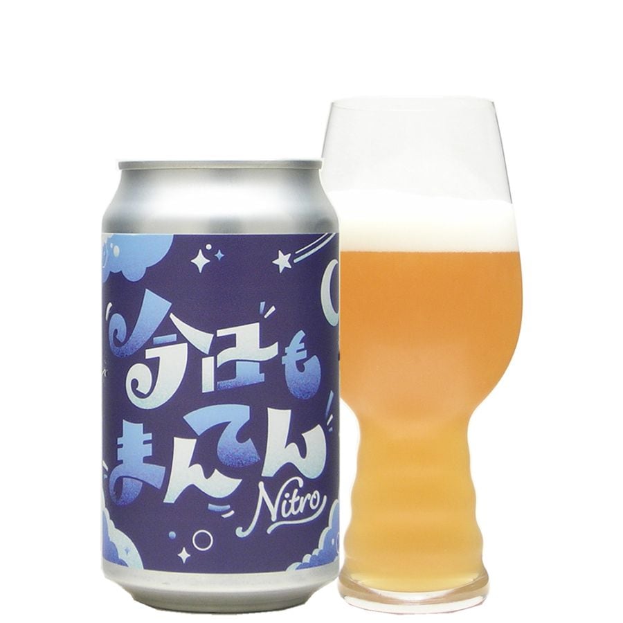 反射炉ビヤ 今日もまんてん Nitro | クラフトビアーズ