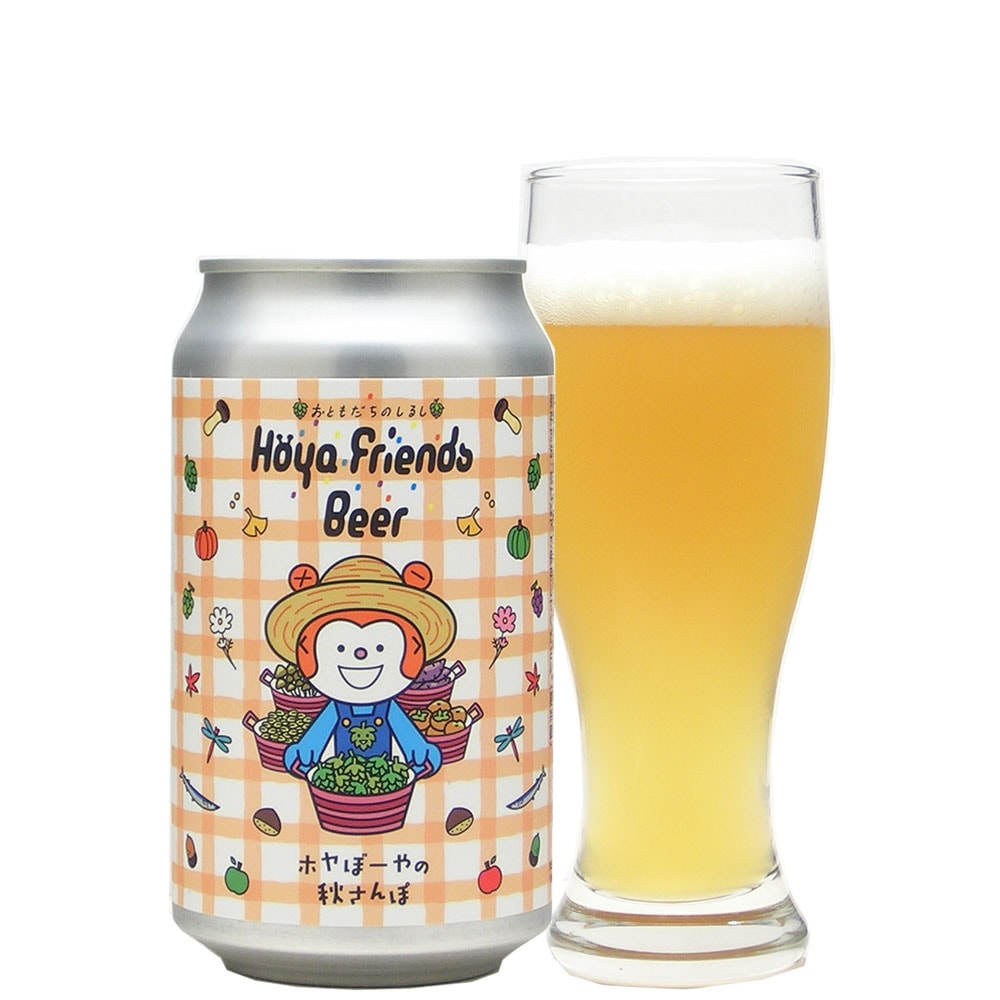 Hoya Friends ホヤぼーやの秋さんぽ | クラフトビアーズ