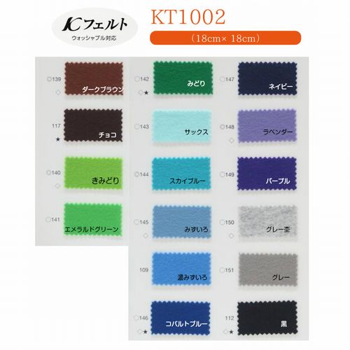 さの フェルト フェルト20×20cm | イオンスタイルオンライン 衣料品・暮らしの品を