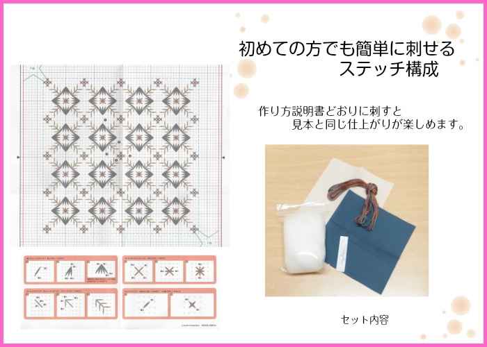 20%OFF特別価格・期間限定9/27まで】地刺し 四角いピンクッション