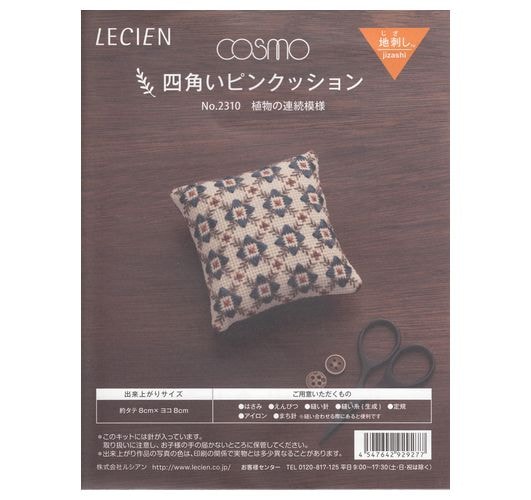 地刺し 四角いピンクッション（植物の連続模様） | 手芸センター