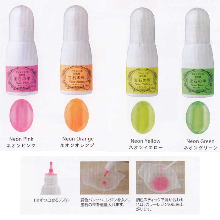 宝石の雫 ネオンカラー | 手芸センタードリーム公式通販サイト