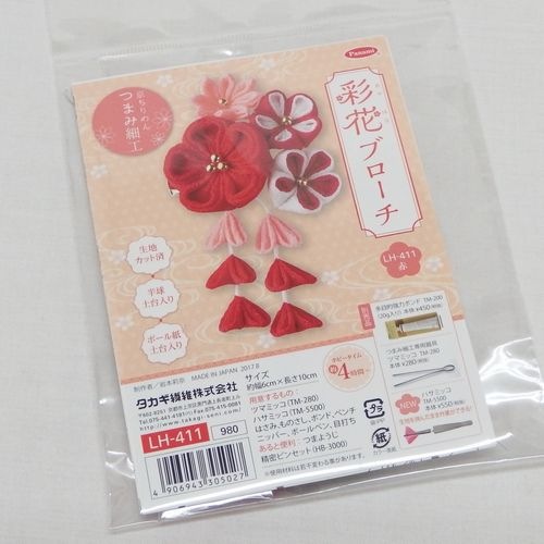 処分価格】彩花ブローチ（つまみ細工） | 手芸センタードリーム公式
