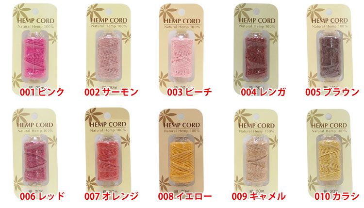 ヘンプコード【単色】細 20m巻 | 手芸センタードリーム公式通販サイト
