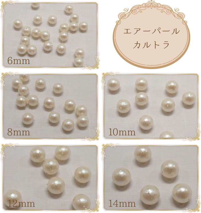 はるか（匿名配送）シルバー　タヒチ南洋パール13.3mm 最強の艶消　葉 エアーパール（カルトラ） | 手芸センタードリーム公式通販サイト
