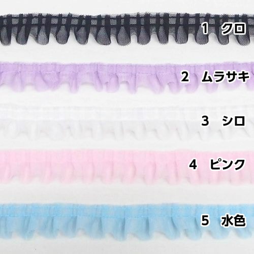 チュールレース【25mm】（50cm単位） | 手芸センタードリーム公式通販