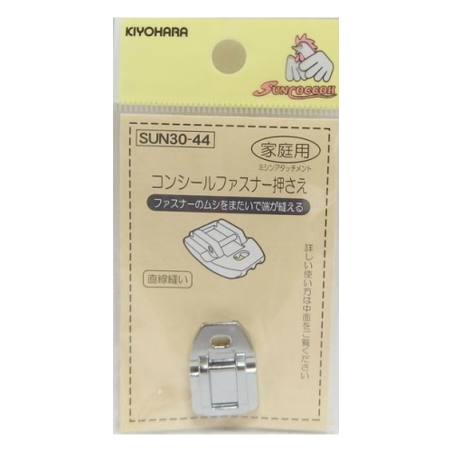 コンシール押さえ | 手芸センタードリーム公式通販サイト