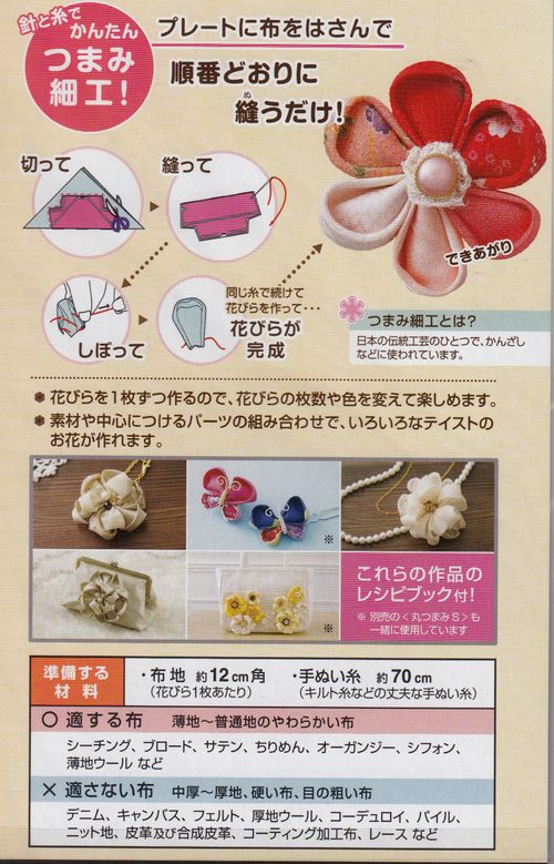 リカちゃんつまみ細工かんざし(1/6ドール) - メルカリ