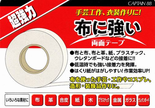 布に強い両面テープ 3mm幅 手芸センタードリーム通販ネットショップ 布に強い両面テープ 3mm幅 手芸センタードリーム通販ネットショップ