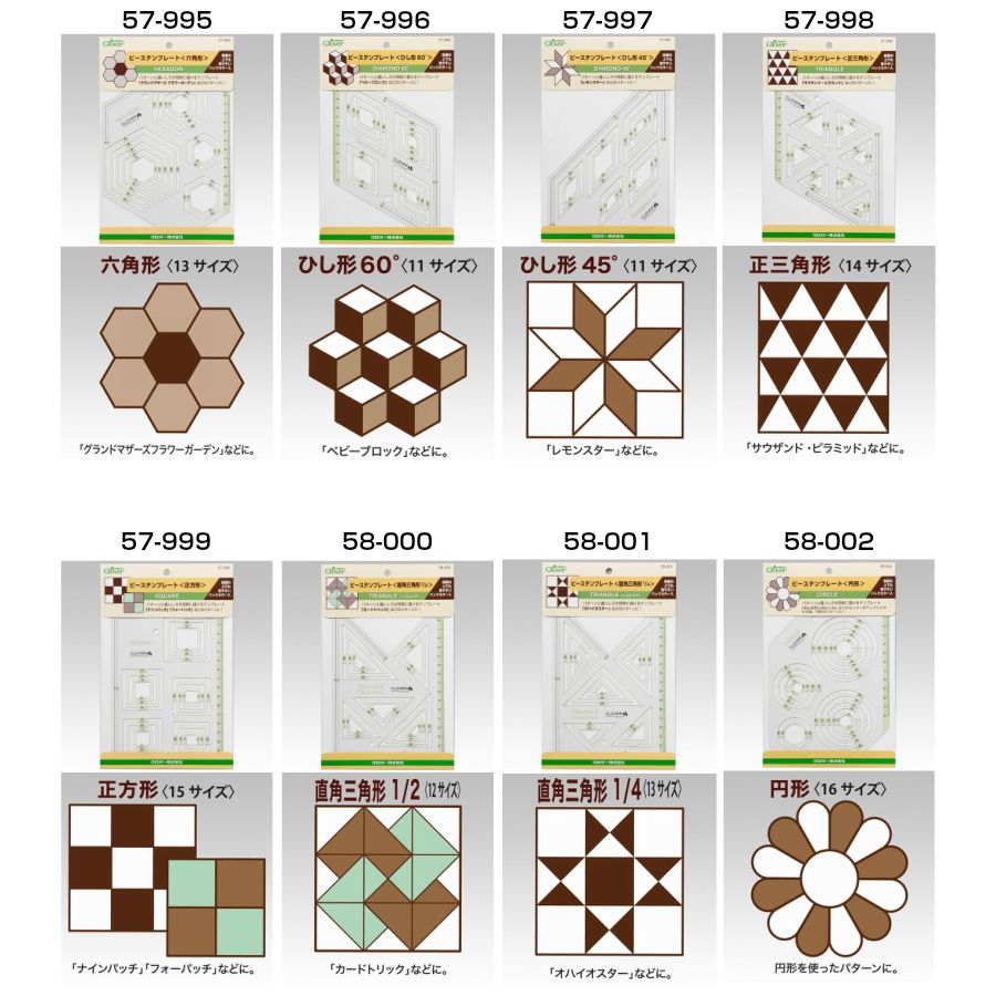型紙１点450円 ピーステンプレート | 手芸センタードリーム公式通販サイト