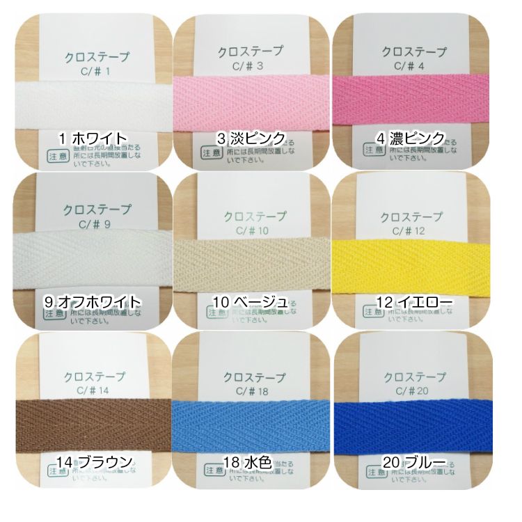 ヌビカラー　グログランテープカラー　お見本 クロステープ | 手芸センタードリーム公式通販サイト