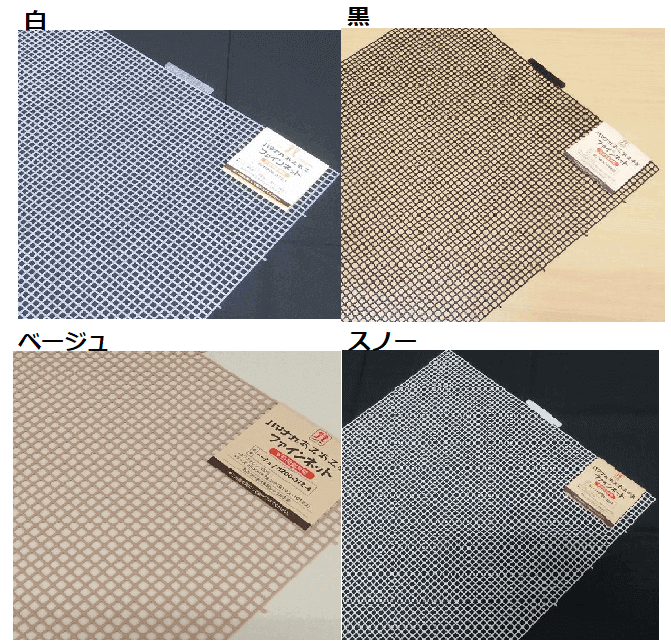 Yasuminさん専用ページ♡♡ハマナカファインネット♡♡10枚