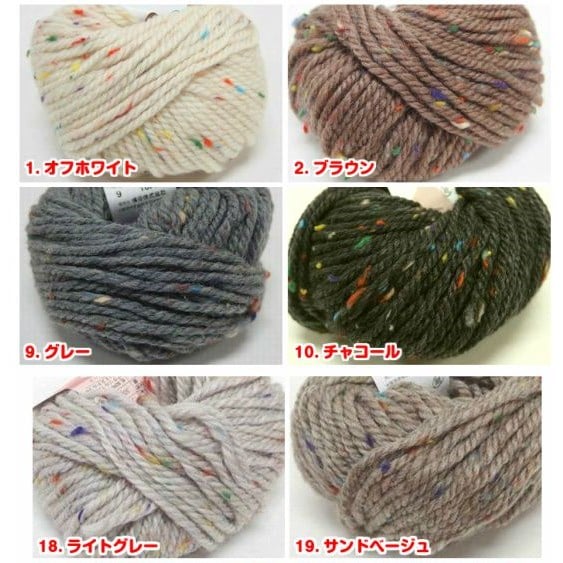 カラーツィード | 手芸センタードリーム公式通販サイト