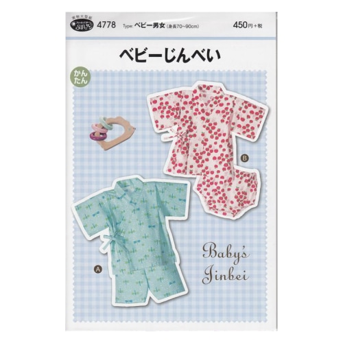 小学生じんべい型紙 130-160cm 6060-m.jpg