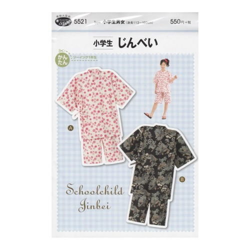 型紙】小学生じんべい | 手芸センタードリーム公式通販サイト