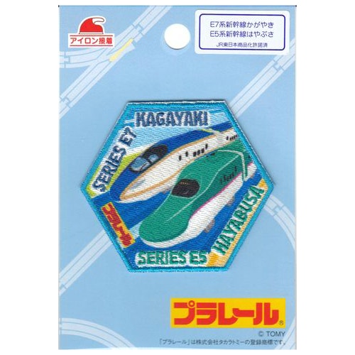 プラレールワッペン E5はやぶさ・E7かがやき | 手芸センタードリーム