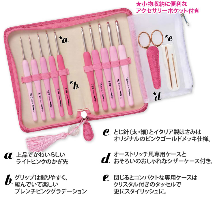 たかはしかえで　KEY ONEW セット エティモ ロゼ TER-001 | 手芸センタードリーム公式通販サイト