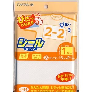 シールゼッケン大 | 手芸センタードリーム公式通販サイト