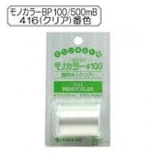 ��Υ��顼 #100/500m(Ʃ����)���ꥢ