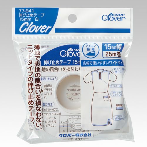 伸び止めテープ【15mm】 白 | 手芸センタードリーム公式通販サイト