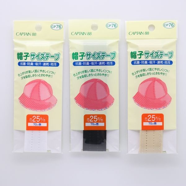 帽子サイズテープ 巾25mm 手芸センタードリーム通販ネットショップ