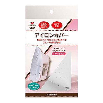 アイロンカバー | 手芸センタードリーム公式通販サイト