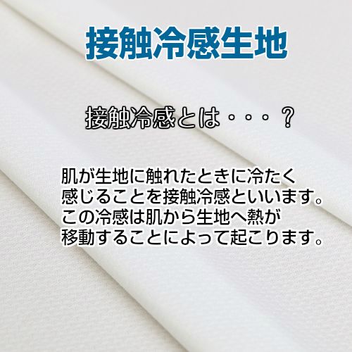 大特価処分】生地 接触冷感ニットプリント（息のしやすいマスクの布