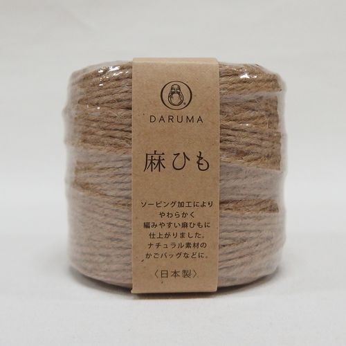 麻ひもきなり色8個