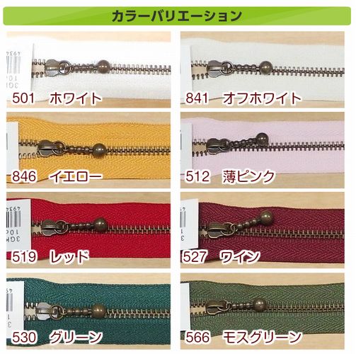 小物ページ 楽天市場】YKK 玉付ファスナー 35cm ゴールド (1本) 玉付き