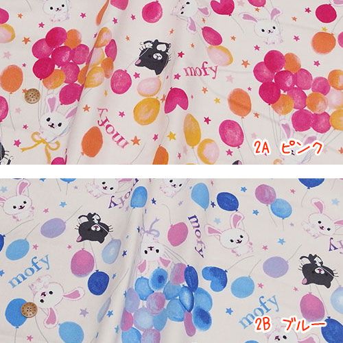 大特価処分】生地 うさぎのモフィ オックス バルーン柄 | 手芸センター